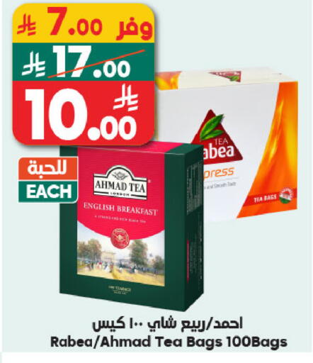 available at Dukan in KSA, Saudi Arabia, Saudi - Yanbu