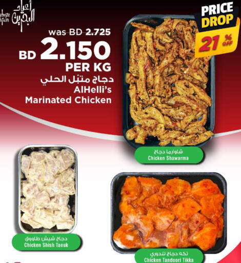 available at أسواق الحلي in البحرين