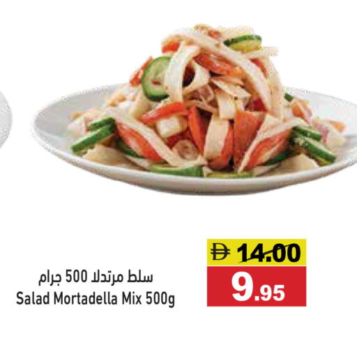 available at Aswaq Ramez in UAE - Abu Dhabi