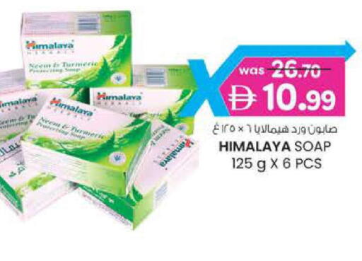 Turmeric available at Safa Hyper in UAE - Al Ain