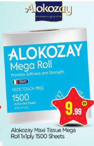 available at بيج مارت in الإمارات العربية المتحدة , الامارات - أبو ظبي