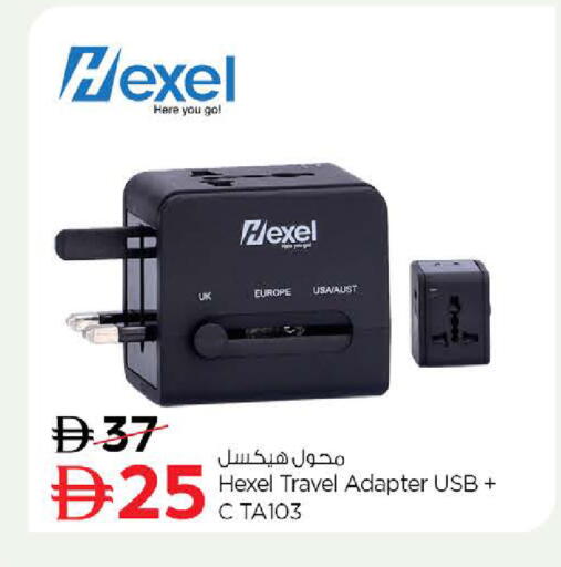 available at نستو هايبرماركت in الإمارات العربية المتحدة , الامارات - رَأْس ٱلْخَيْمَة