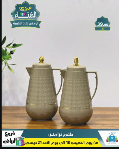 available at Al Hussain Top Up in KSA, Saudi Arabia, Saudi - Riyadh