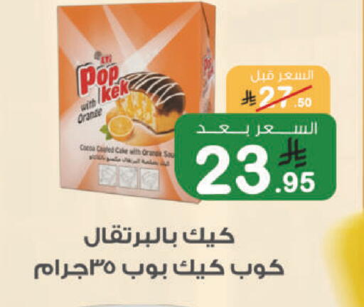 Orange available at أسواق الرشيد in مملكة العربية السعودية, السعودية, سعودية - الرياض