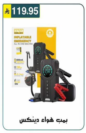 available at الحسين توب أب in مملكة العربية السعودية, السعودية, سعودية - الرياض