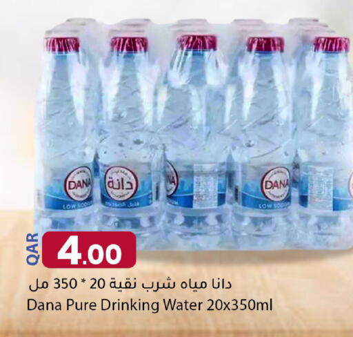 available at دانا ماركت in قطر - الشمال