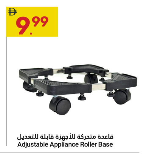 available at جراند الإمارات للتسوق in الإمارات العربية المتحدة , الامارات - أبو ظبي