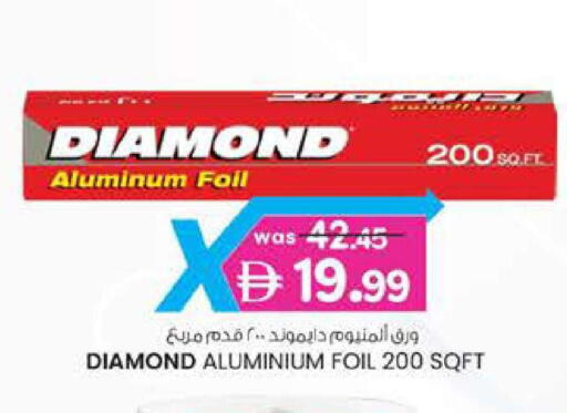 available at صفا اكسبريس سوبرماركت in الإمارات العربية المتحدة , الامارات - أبو ظبي