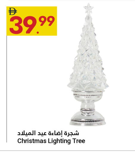 available at جراند الإمارات للتسوق in الإمارات العربية المتحدة , الامارات - أبو ظبي