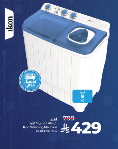 available at لولو هايبرماركت in مملكة العربية السعودية, السعودية, سعودية - المنطقة الشرقية