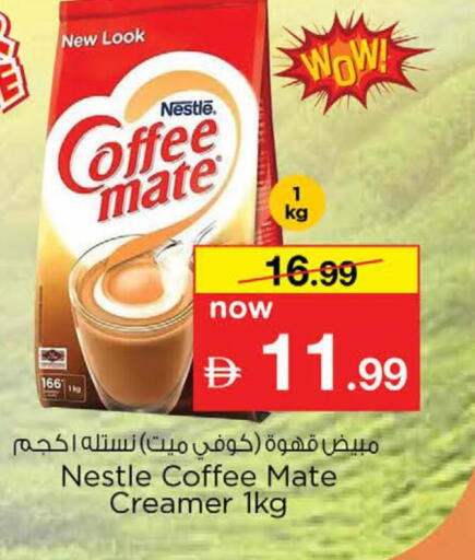 available at نستو هايبرماركت in الإمارات العربية المتحدة , الامارات - دبي