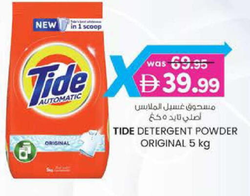 available at Safa Express Supermarket in UAE - Al Ain