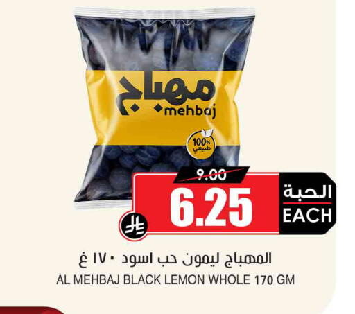 Lemon available at أسواق النخبة in مملكة العربية السعودية, السعودية, سعودية - المنطقة الشرقية