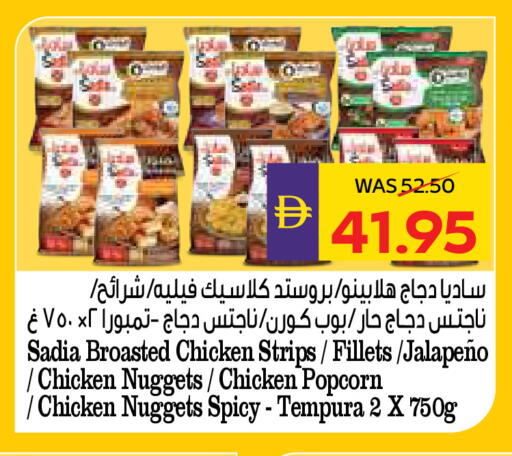 available at ADCOOP in UAE - Abu Dhabi