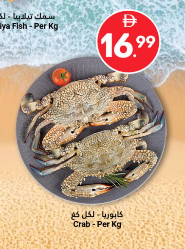 available at Grand Emirates Market in UAE - Abu Dhabi