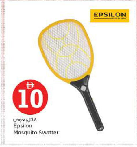 available at نستو هايبرماركت in الإمارات العربية المتحدة , الامارات - رَأْس ٱلْخَيْمَة