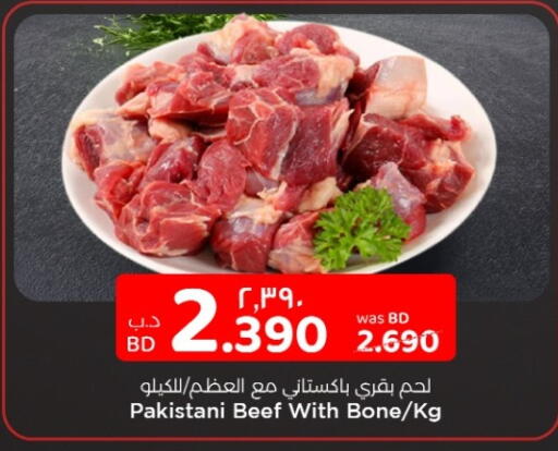 available at نستو in البحرين