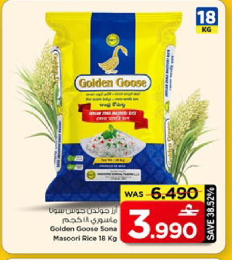 available at MARK & SAVE in Oman - Muscat
