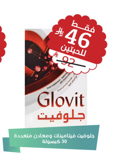 available at United Pharmacies in KSA, Saudi Arabia, Saudi - Jazan