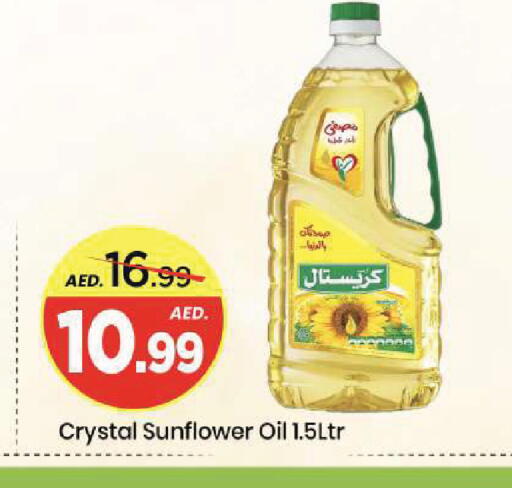 available at Mark & Save in UAE - Sharjah / Ajman