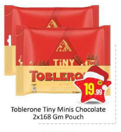 available at بيج مارت in الإمارات العربية المتحدة , الامارات - أبو ظبي