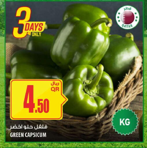 Green Capsicum from Qatar available at شركة الميرة للمواد الاستهلاكية in قطر - الخور