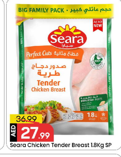 available at مارك & سيف in الإمارات العربية المتحدة , الامارات - الشارقة / عجمان