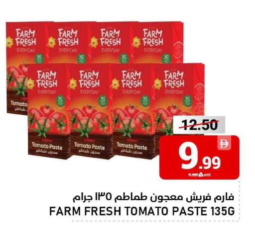 Tomato available at النادي هايبرماركت in الإمارات العربية المتحدة , الامارات - الشارقة / عجمان