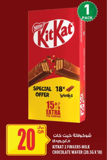 available at Al Meera in Qatar - Al Wakra