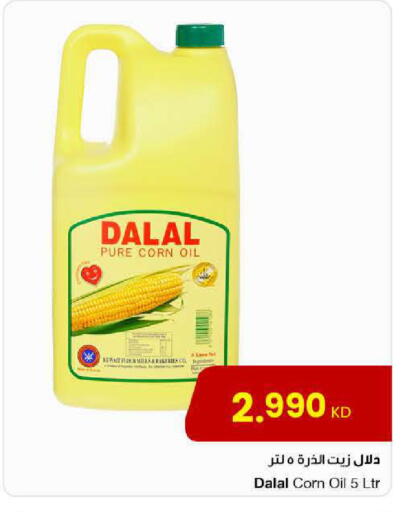 available at مركز سلطان in الكويت - مدينة الكويت