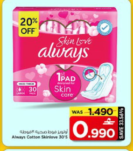 available at MARK & SAVE in Oman - Muscat