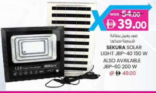 available at صفا اكسبريس سوبرماركت in الإمارات العربية المتحدة , الامارات - أبو ظبي