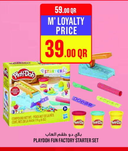 available at مونوبريكس in قطر - الريان