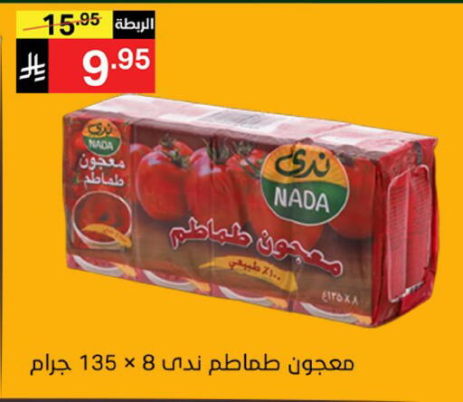 available at نوري سوبر ماركت‎ in مملكة العربية السعودية, السعودية, سعودية - مكة المكرمة