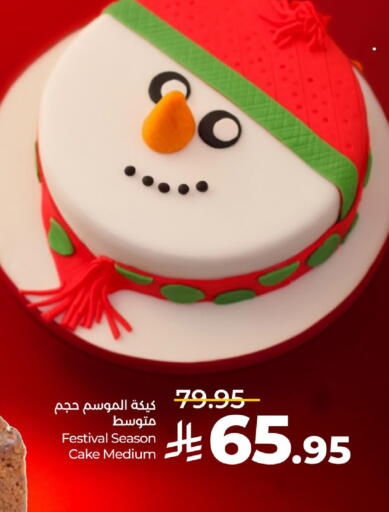 available at لولو هايبرماركت in مملكة العربية السعودية, السعودية, سعودية - القطيف‎