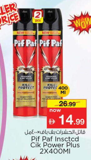 available at نستو هايبرماركت in الإمارات العربية المتحدة , الامارات - دبي