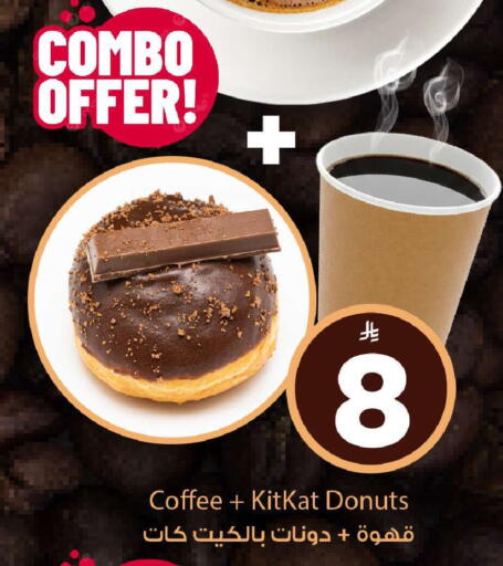 available at مارك & سيف in مملكة العربية السعودية, السعودية, سعودية - الرياض