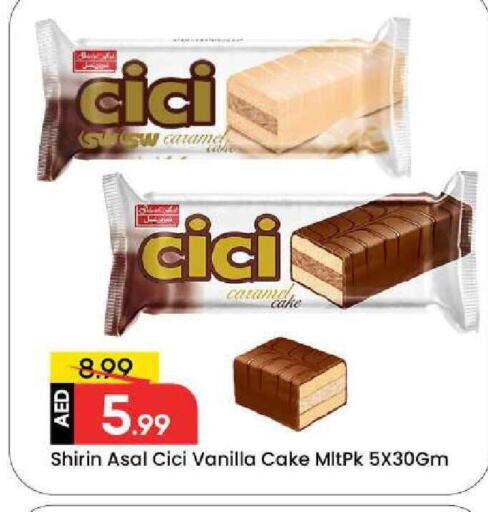 Vanilla available at Mark & Save in UAE - Dubai