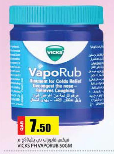 available at جراند هايبرماركت in قطر - الضعاين