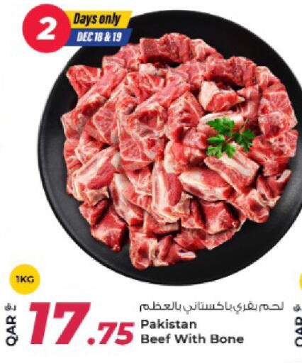 available at روابي هايبرماركت in قطر - الوكرة