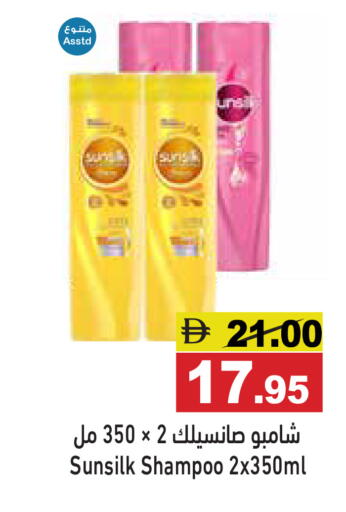 available at Aswaq Ramez in UAE - Ras al Khaimah