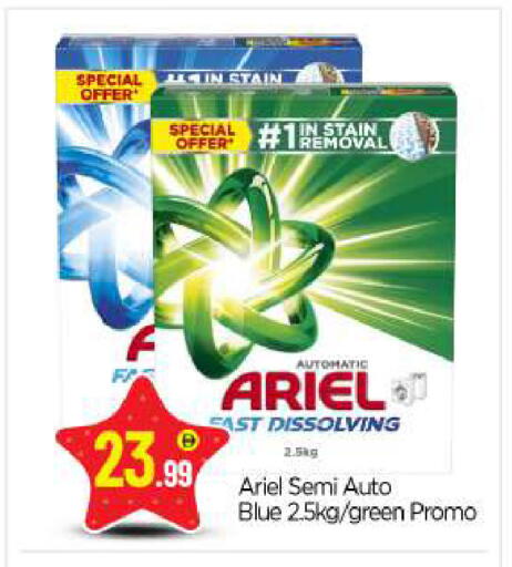 available at بيج مارت in الإمارات العربية المتحدة , الامارات - أبو ظبي