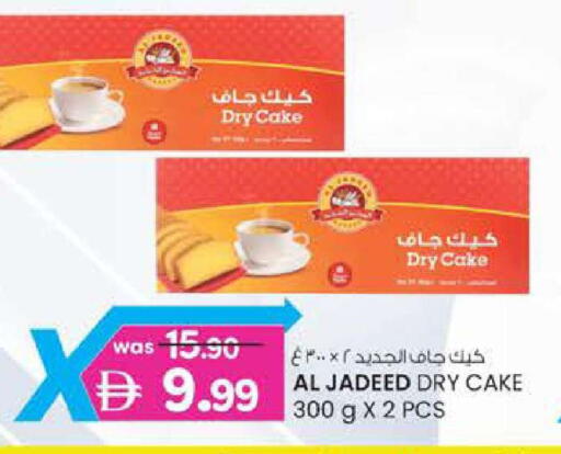 available at Safa Express Supermarket in UAE - Abu Dhabi