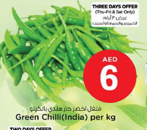 Green chilli from India available at نستو هايبرماركت in الإمارات العربية المتحدة , الامارات - رَأْس ٱلْخَيْمَة