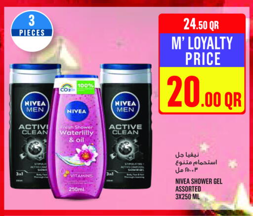 available at Monoprix in Qatar - Al-Shahaniya