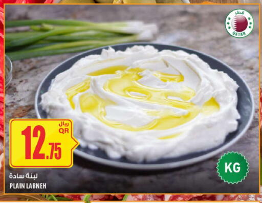 available at شركة الميرة للمواد الاستهلاكية in قطر - الضعاين