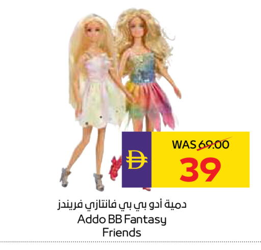 available at أدكووب in الإمارات العربية المتحدة , الامارات - ٱلْعَيْن‎