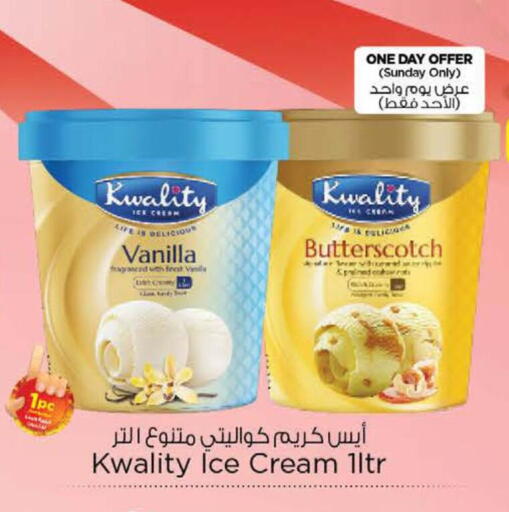 Vanilla available at نستو هايبرماركت in الإمارات العربية المتحدة , الامارات - دبي