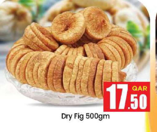 Fig available at دوحة دي مارت in قطر - الدوحة
