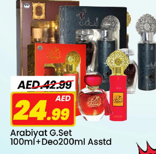 available at Mark & Save in UAE - Sharjah / Ajman